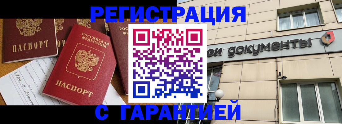 прописка иностранных граждан в Надыме