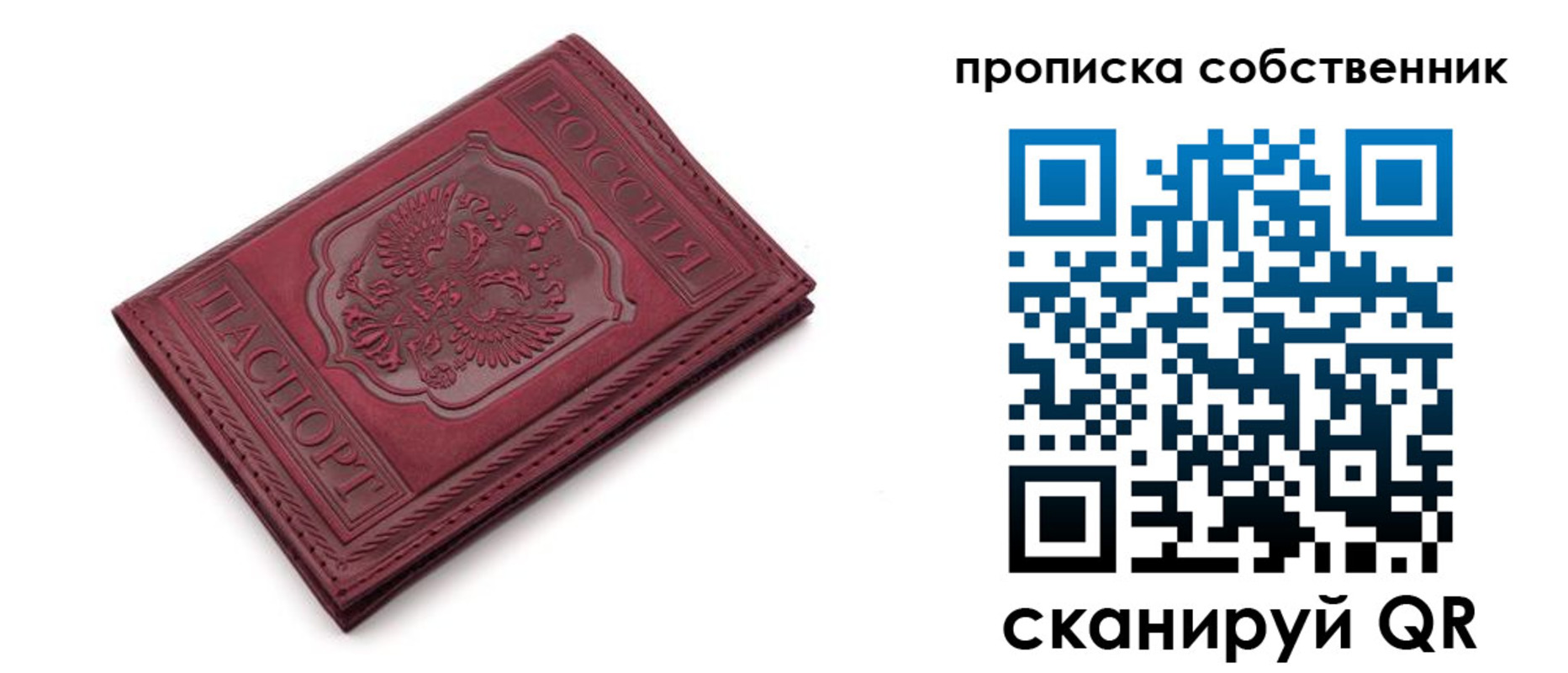 регистрация для дет. сада в Надыме