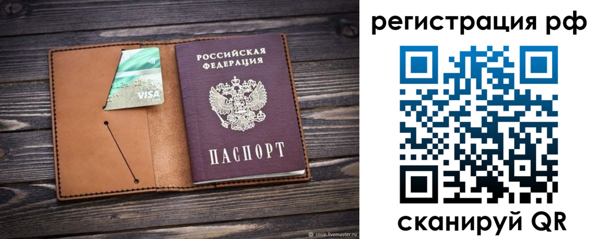 прописка паспорт в Надыме