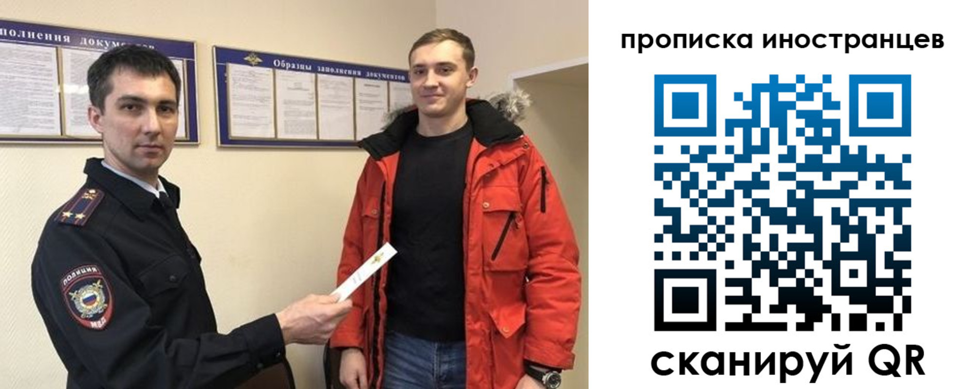 прописка ребенка в Надыме