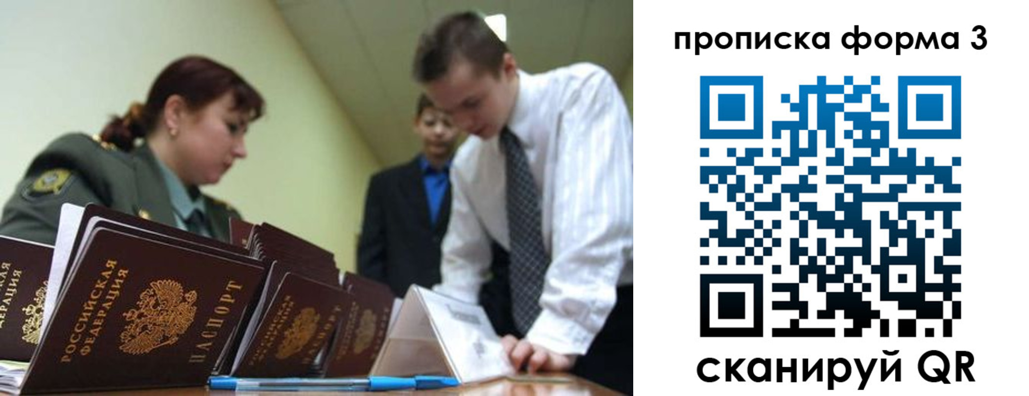 временная регистрация госуслуги в Надыме