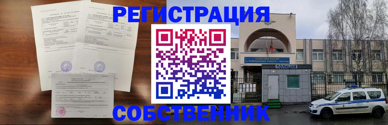 временная регистрация гарантия в Надыме