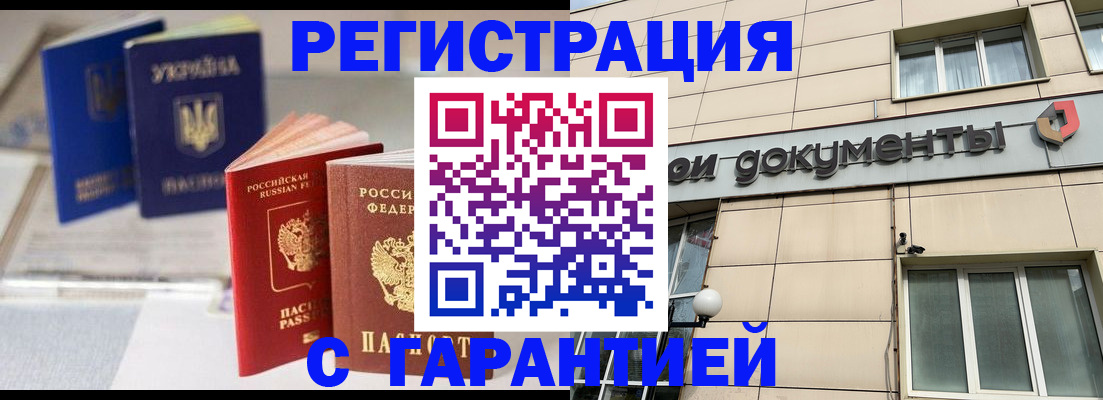 где прописаться в Надыме