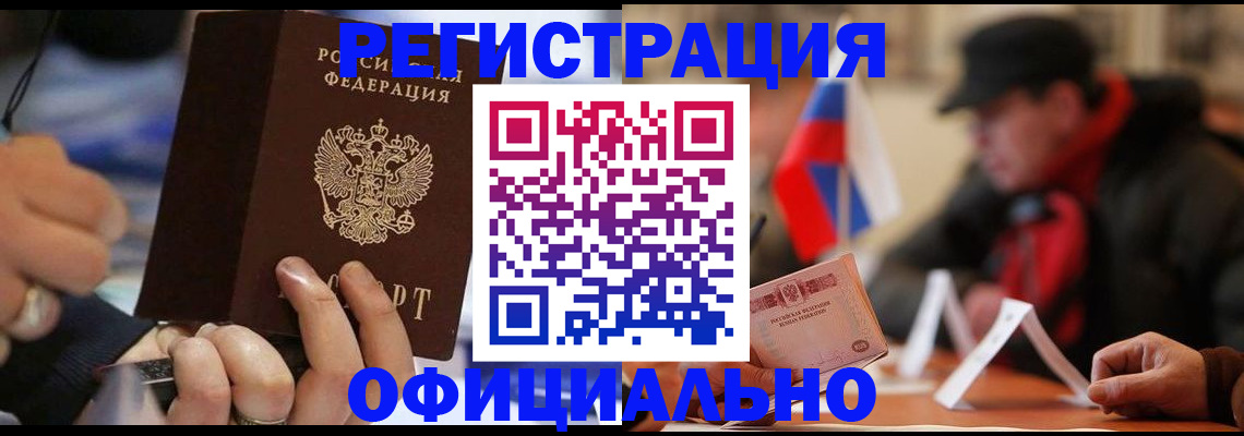 прописка паспорт в Надыме