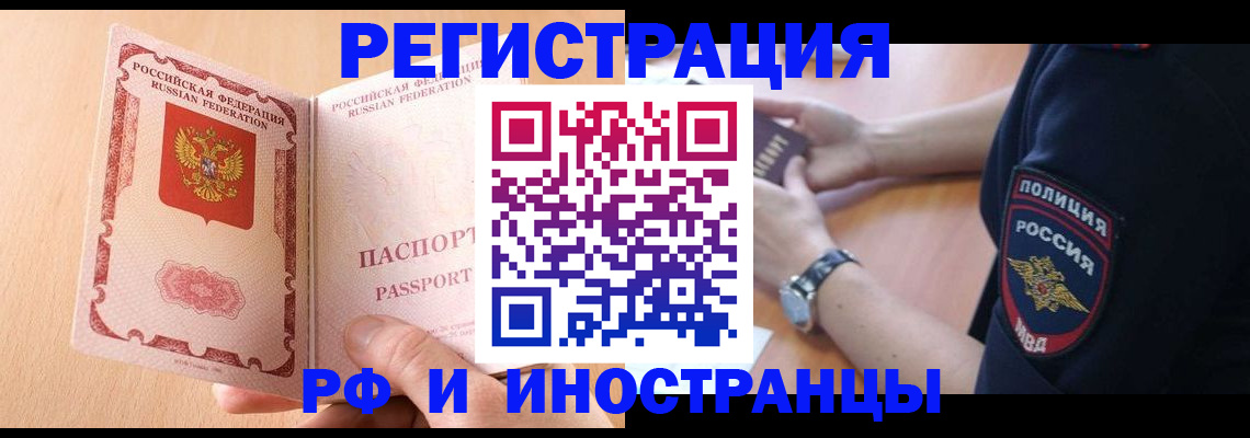 прописка для кредита в Надыме