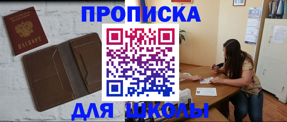 где прописаться в Надыме