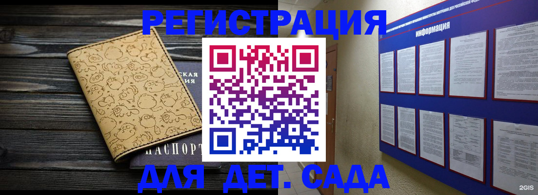 прописка гарантия в Надыме