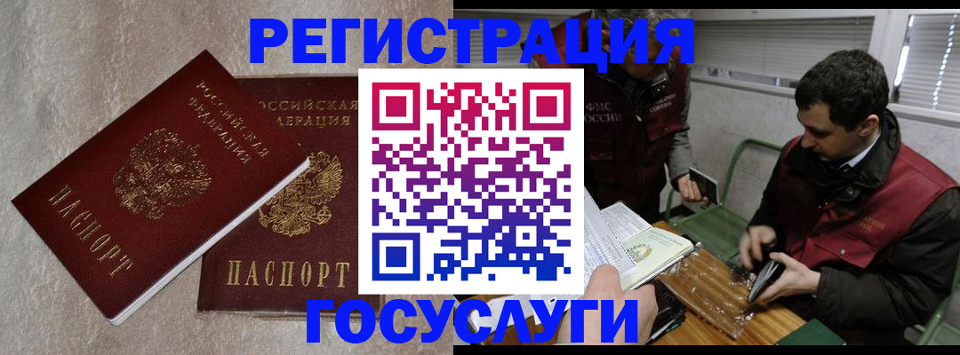 прописка ребенка в Надыме