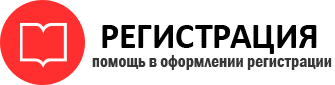 прописка в Надыме id973790